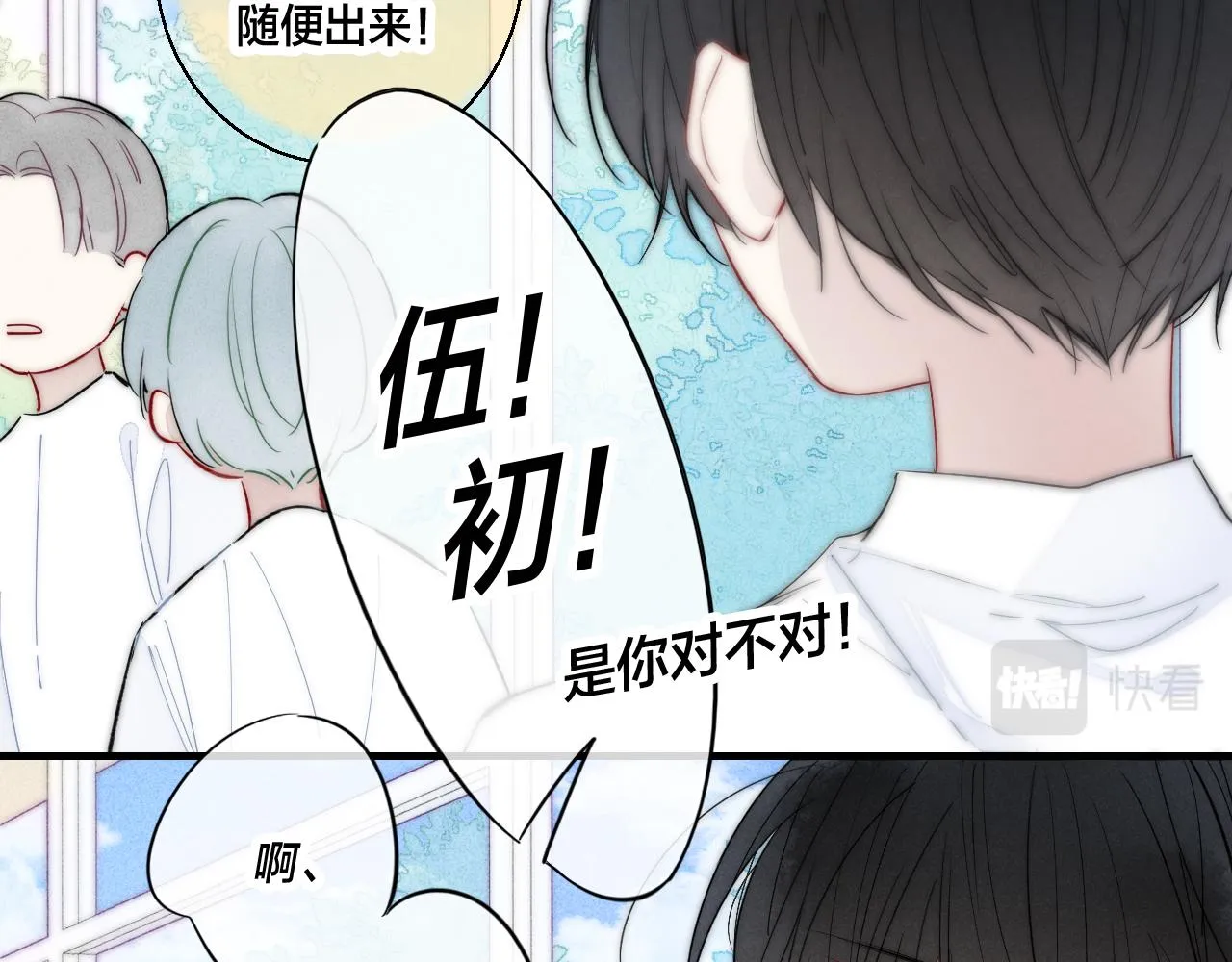 第61话 遇袭 第13页