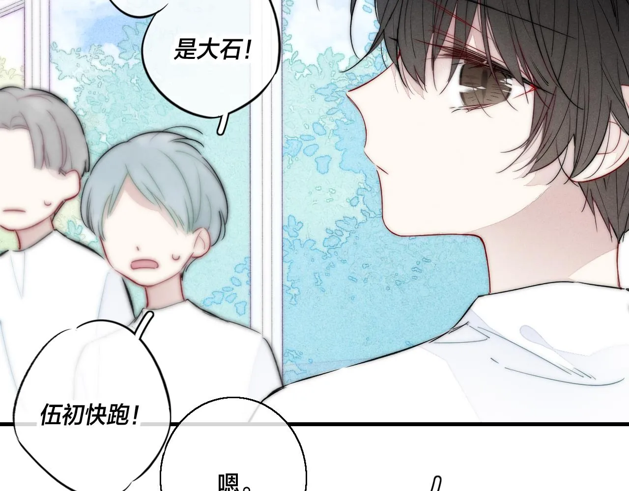 第61话 遇袭 第14页