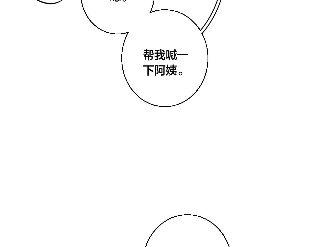 第61话 遇袭 第15页
