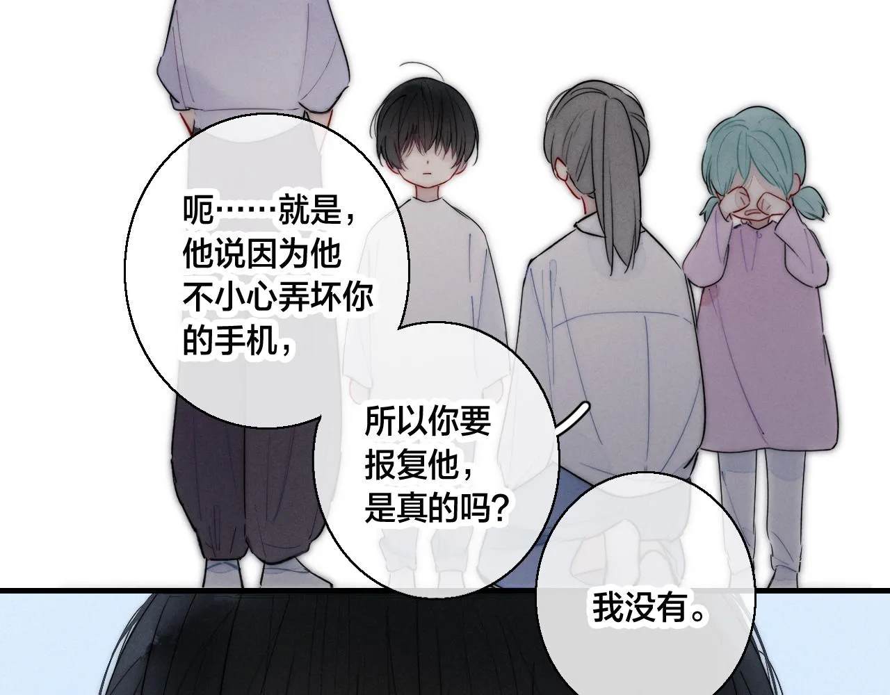 第61话 遇袭 第17页