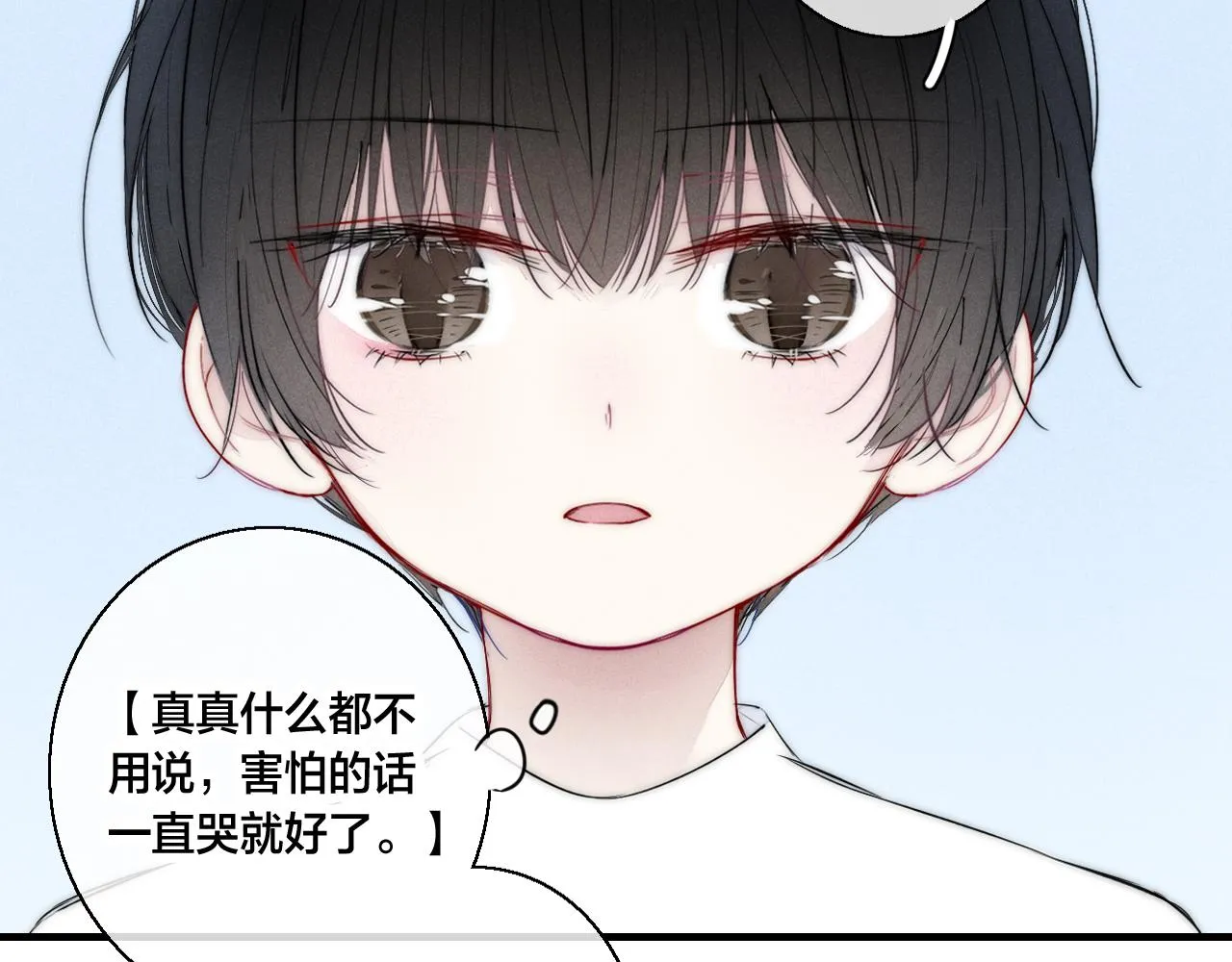 第61话 遇袭 第18页