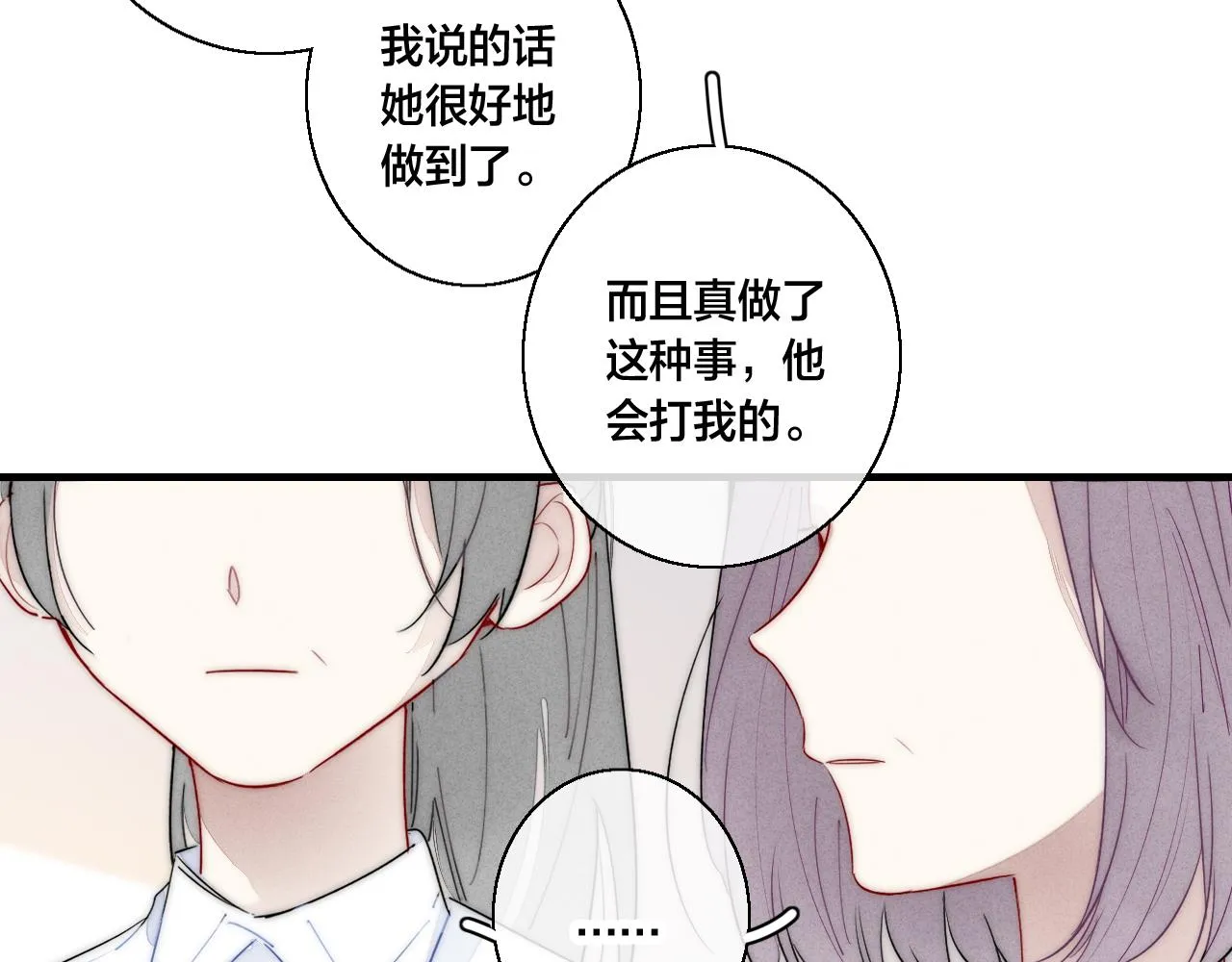第61话 遇袭 第19页