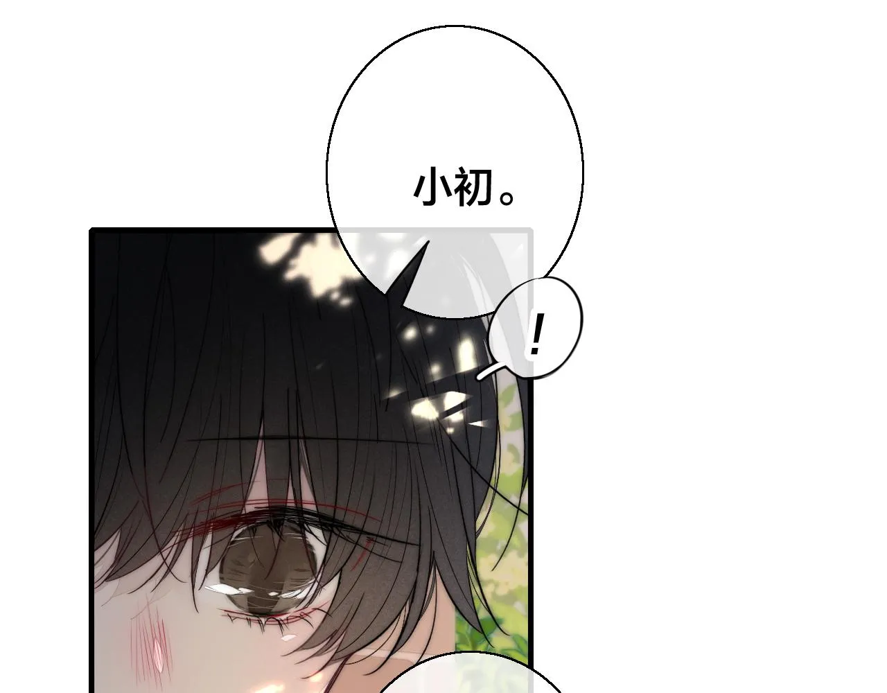 第61话 遇袭 第22页