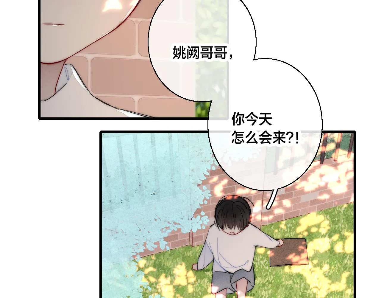 第61话 遇袭 第23页