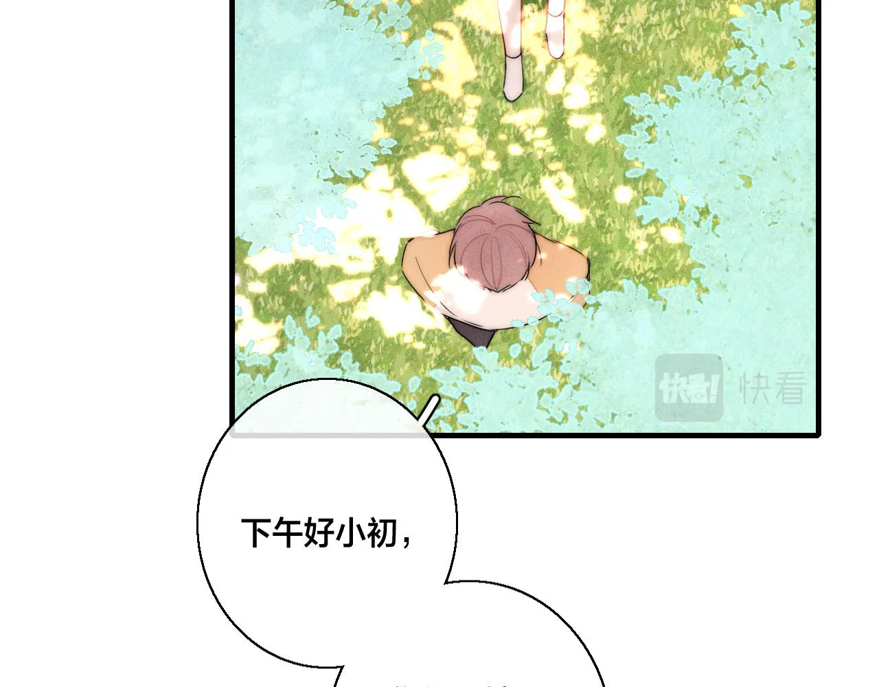 第61话 遇袭 第24页