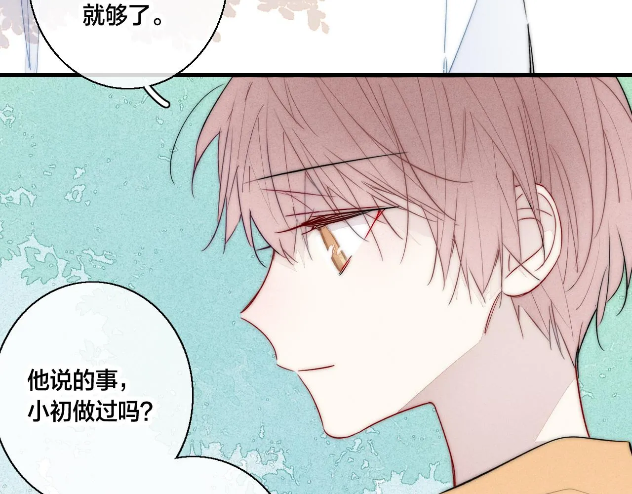 第61话 遇袭 第27页