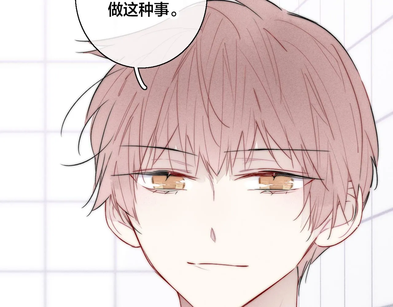 第61话 遇袭 第30页