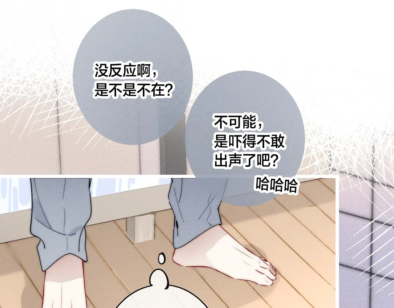 第61话 遇袭 第38页