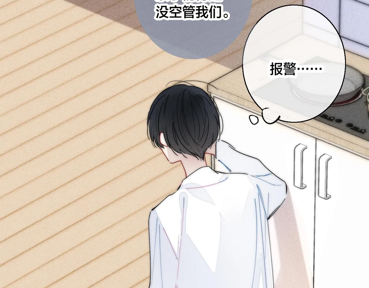 第61话 遇袭 第40页