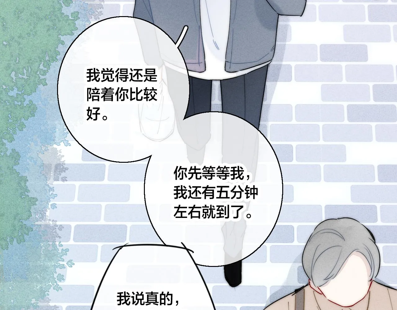 第61话 遇袭 第45页