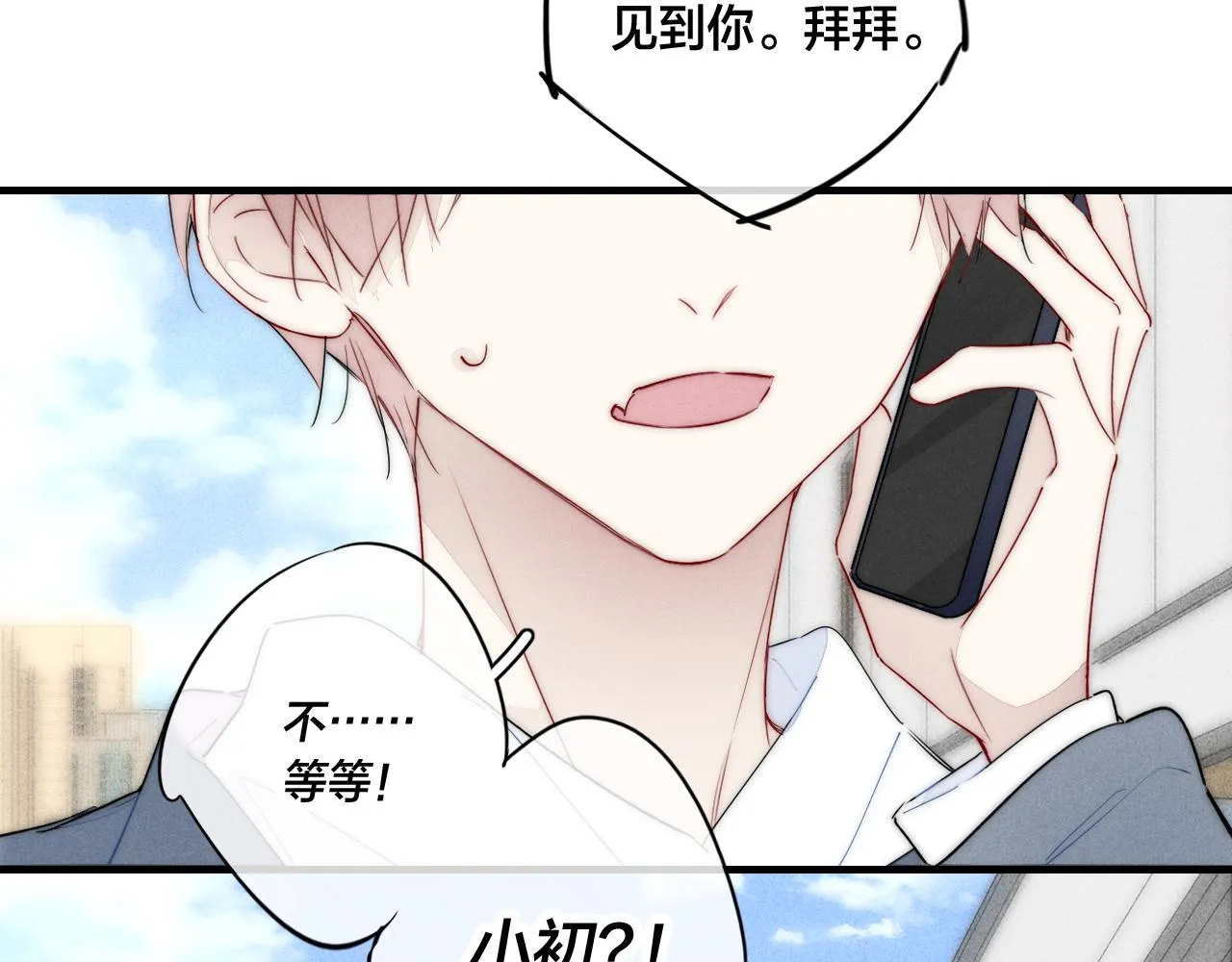 第61话 遇袭 第47页