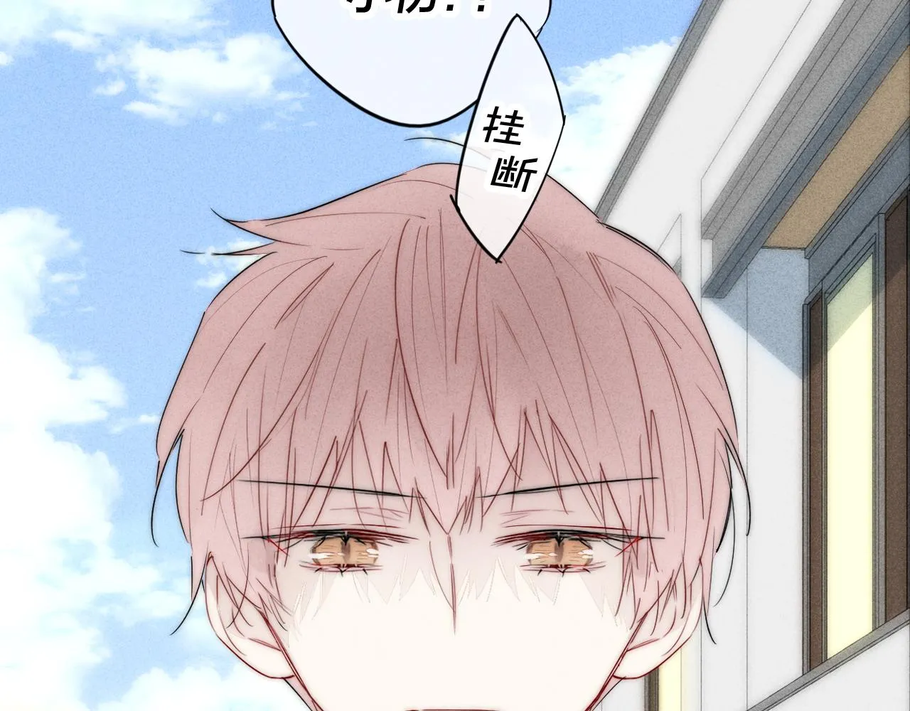 第61话 遇袭 第48页