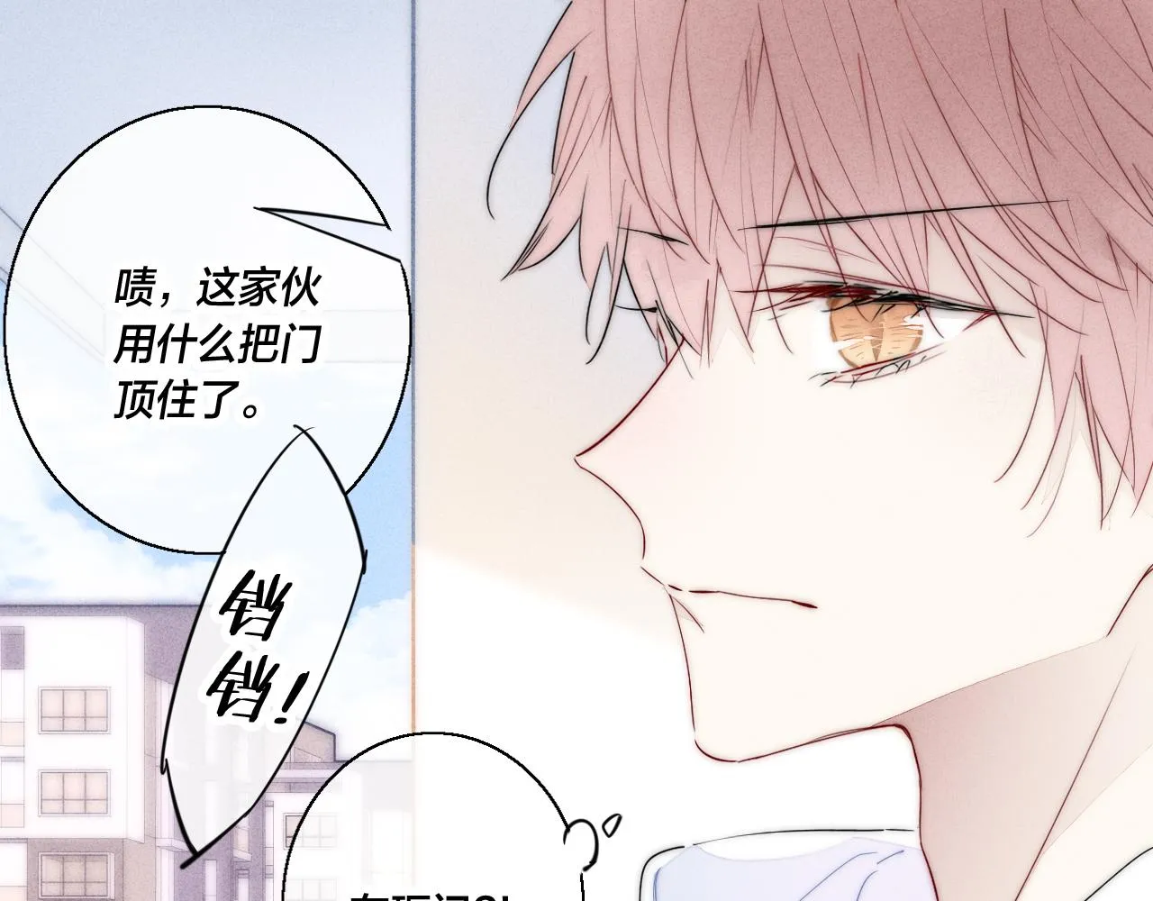 第61话 遇袭 第53页