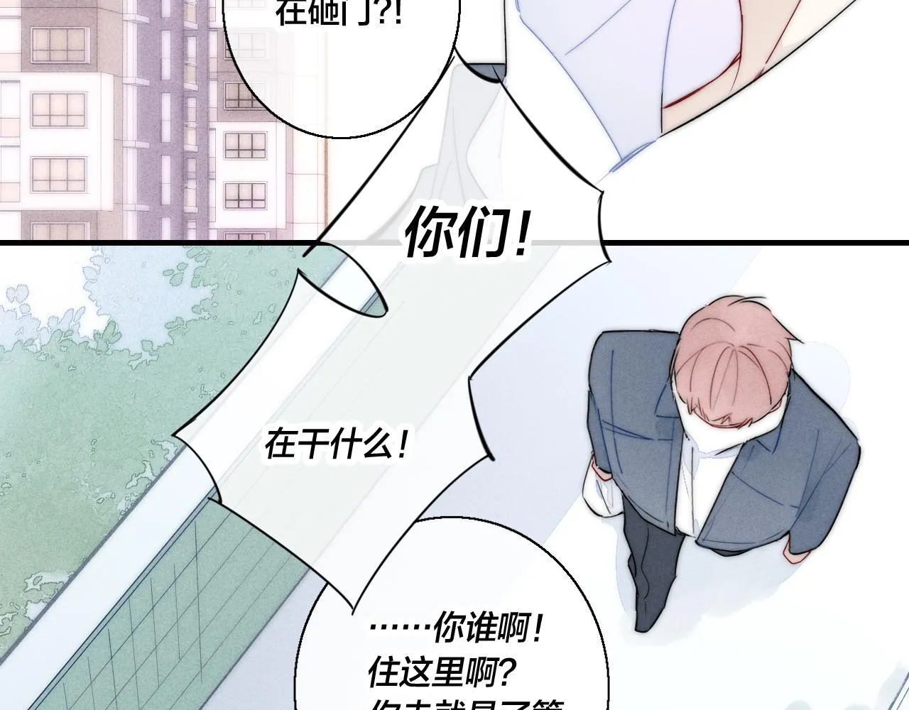 第61话 遇袭 第54页