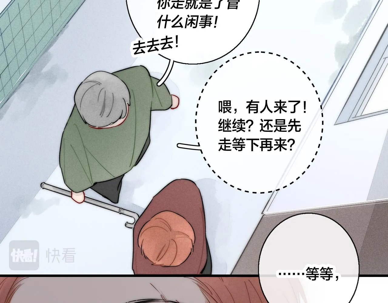 第61话 遇袭 第55页