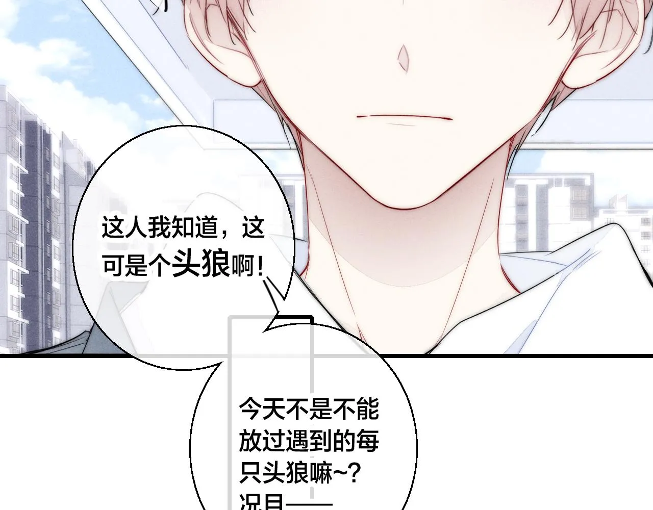 第61话 遇袭 第57页