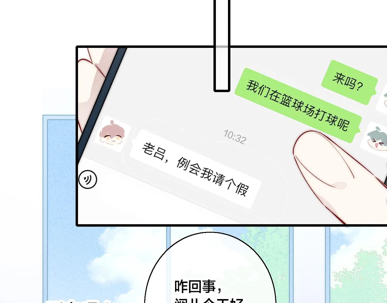 第61话 遇袭 第60页