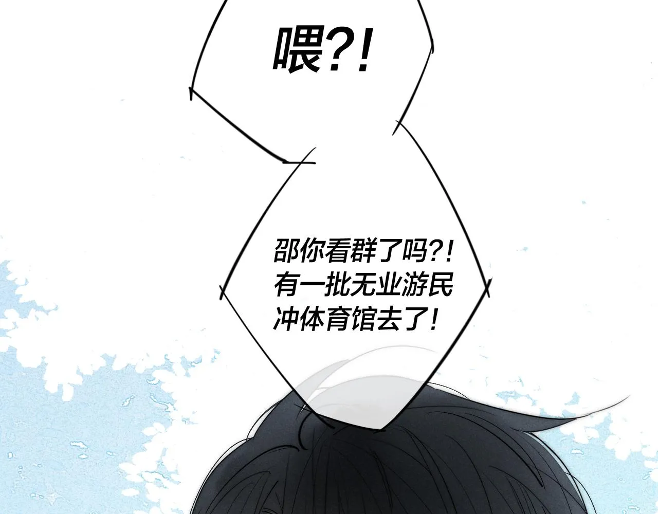 第61话 遇袭 第65页