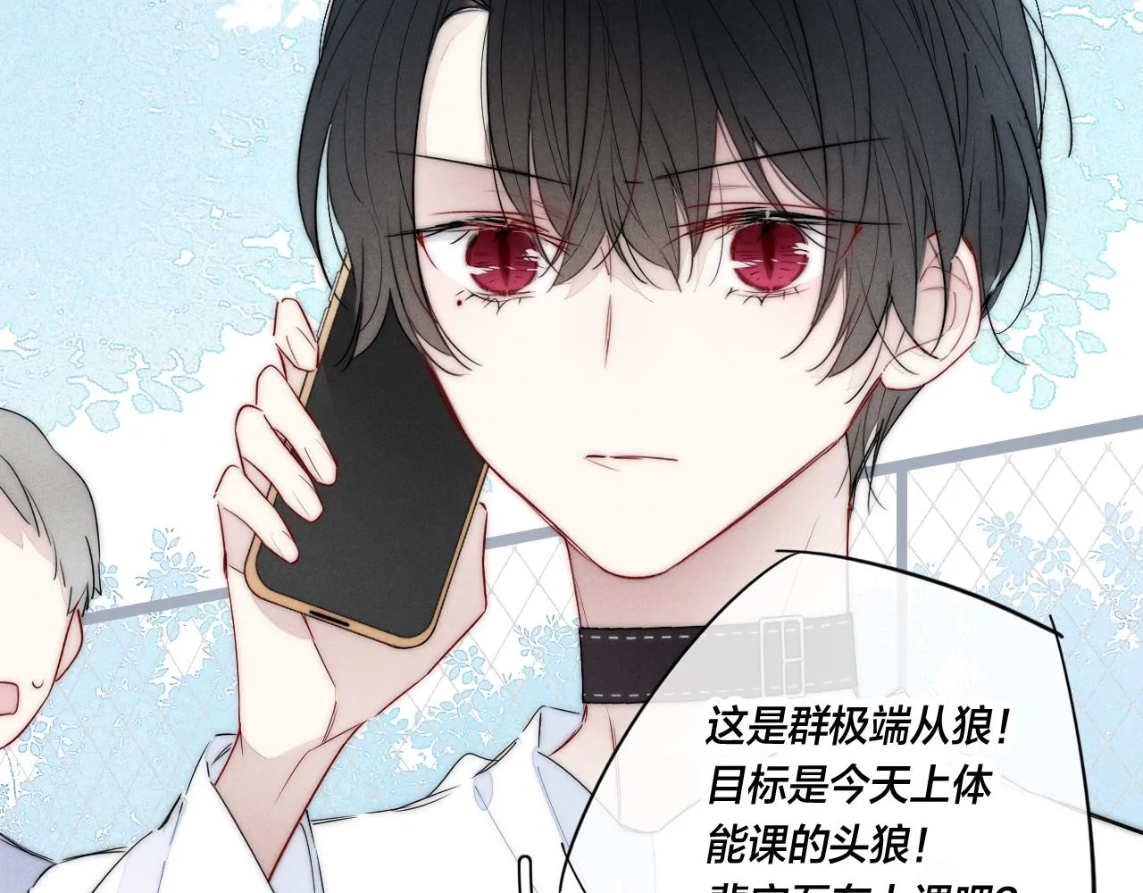 第61话 遇袭 第66页