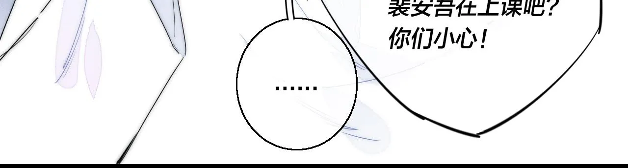 第61话 遇袭 第67页