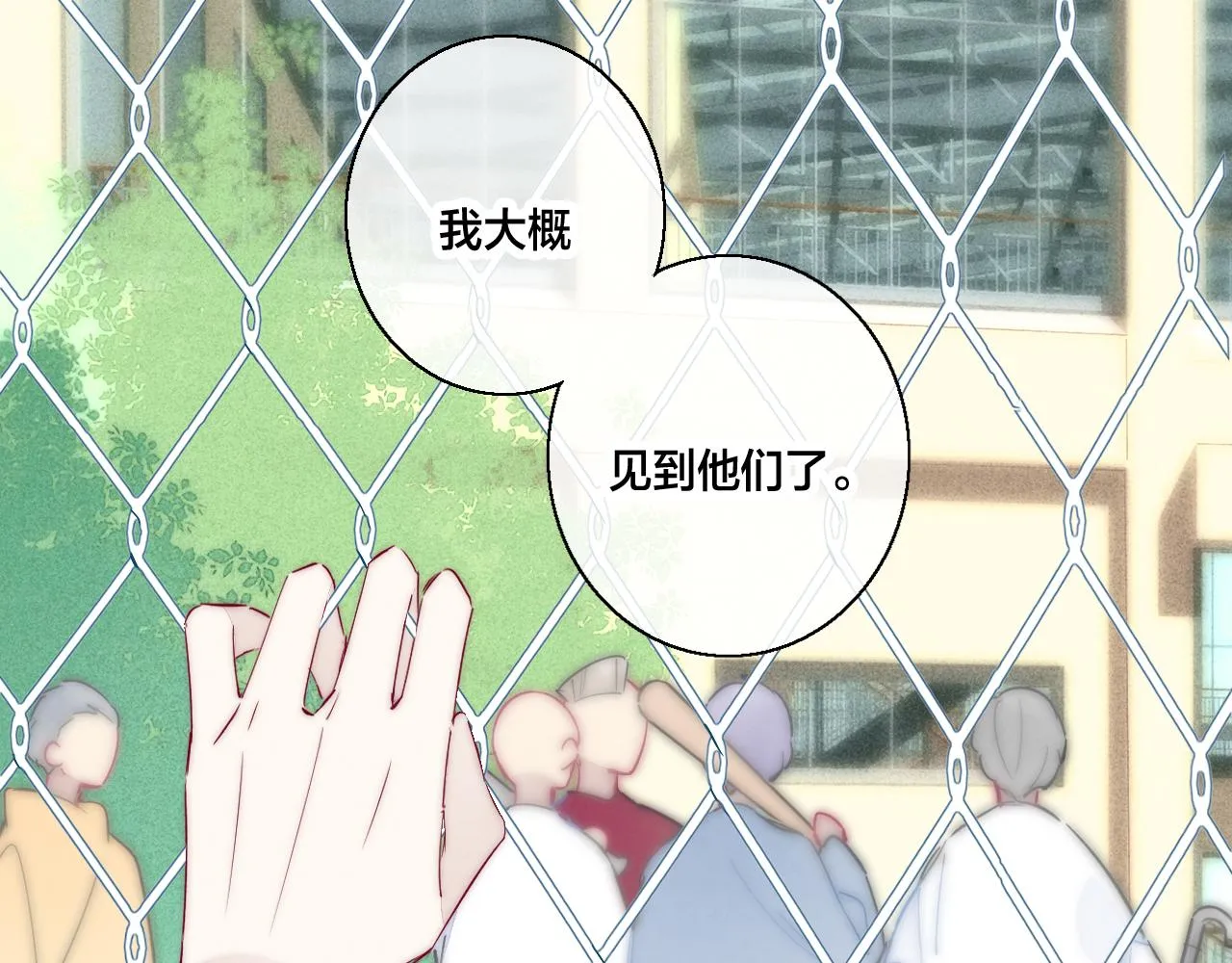 第61话 遇袭 第68页