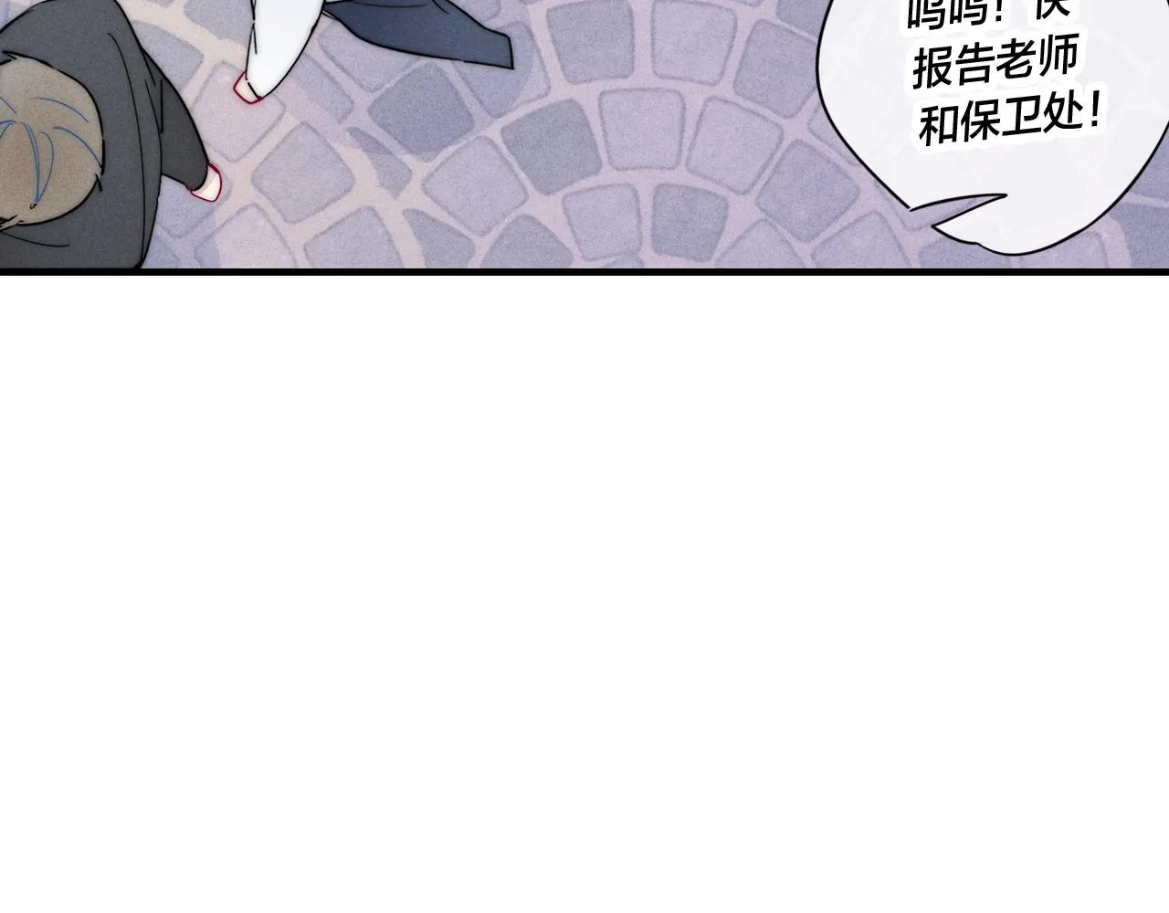 第61话 遇袭 第71页