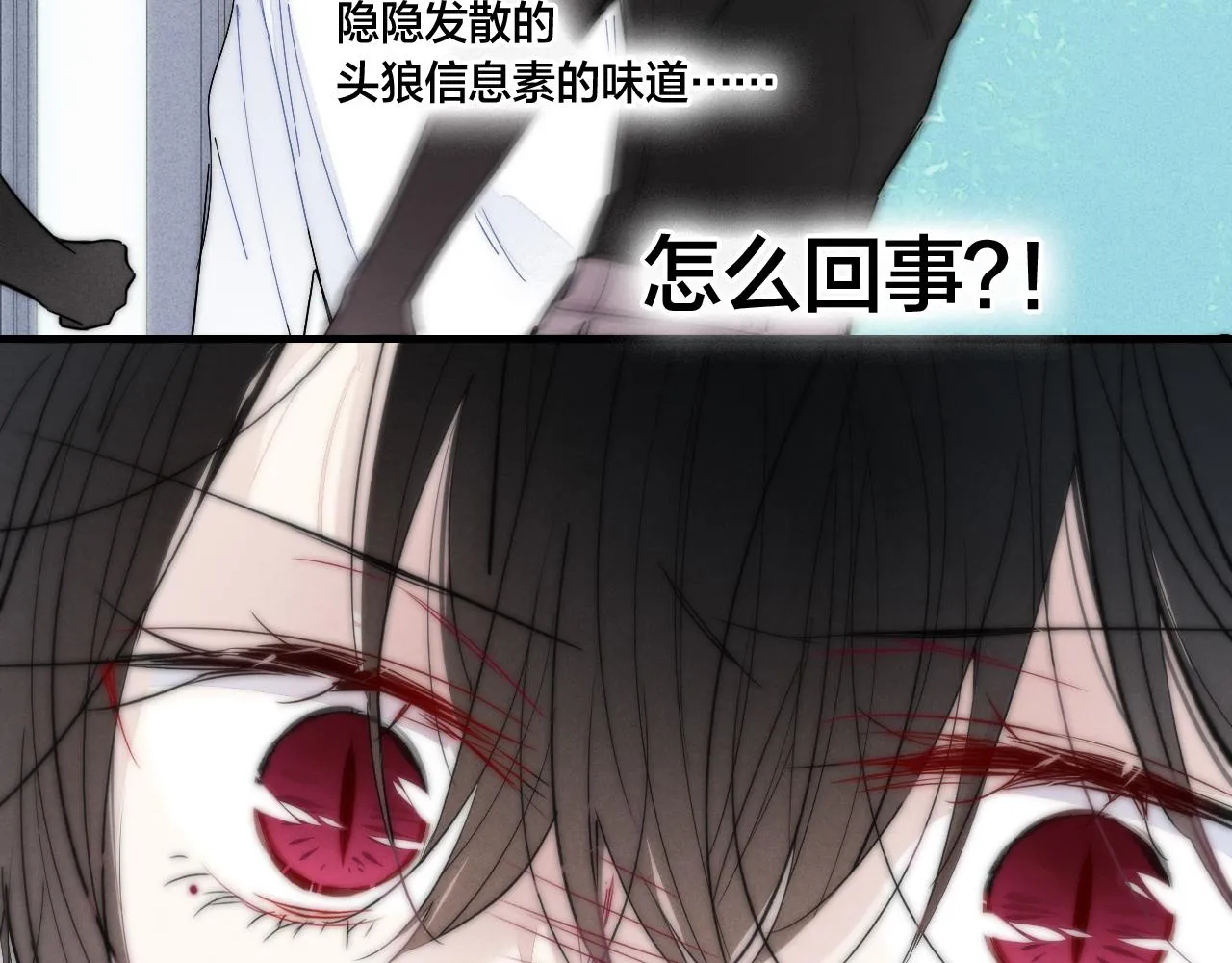 第61话 遇袭 第74页