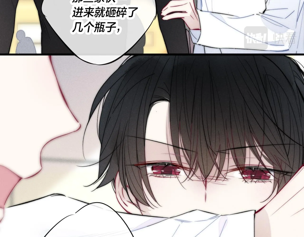 第61话 遇袭 第77页