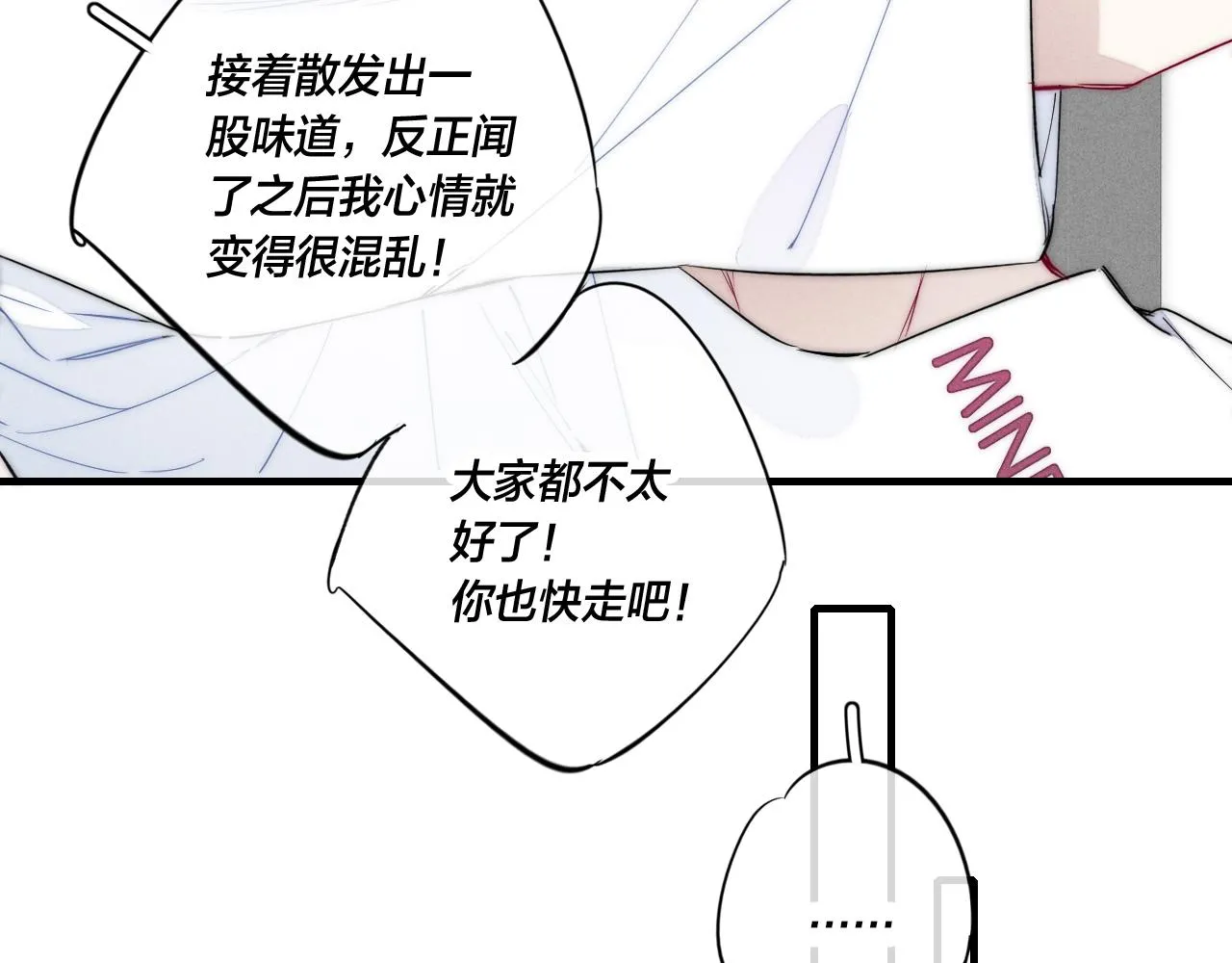 第61话 遇袭 第78页