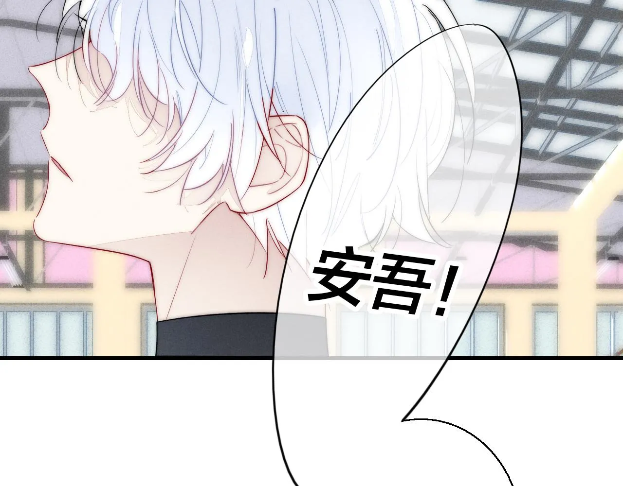 第61话 遇袭 第82页