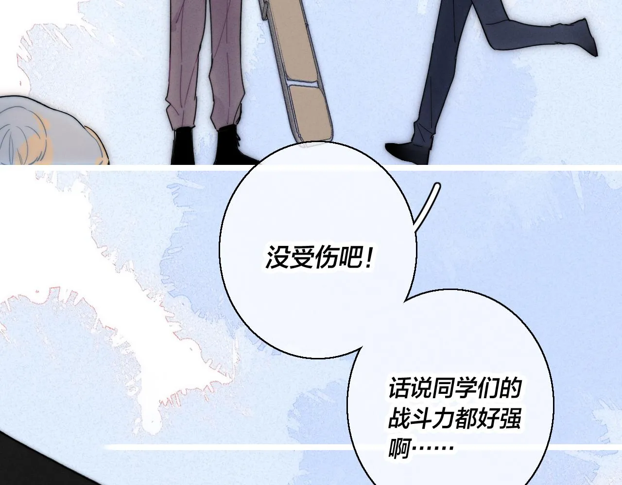 第61话 遇袭 第84页