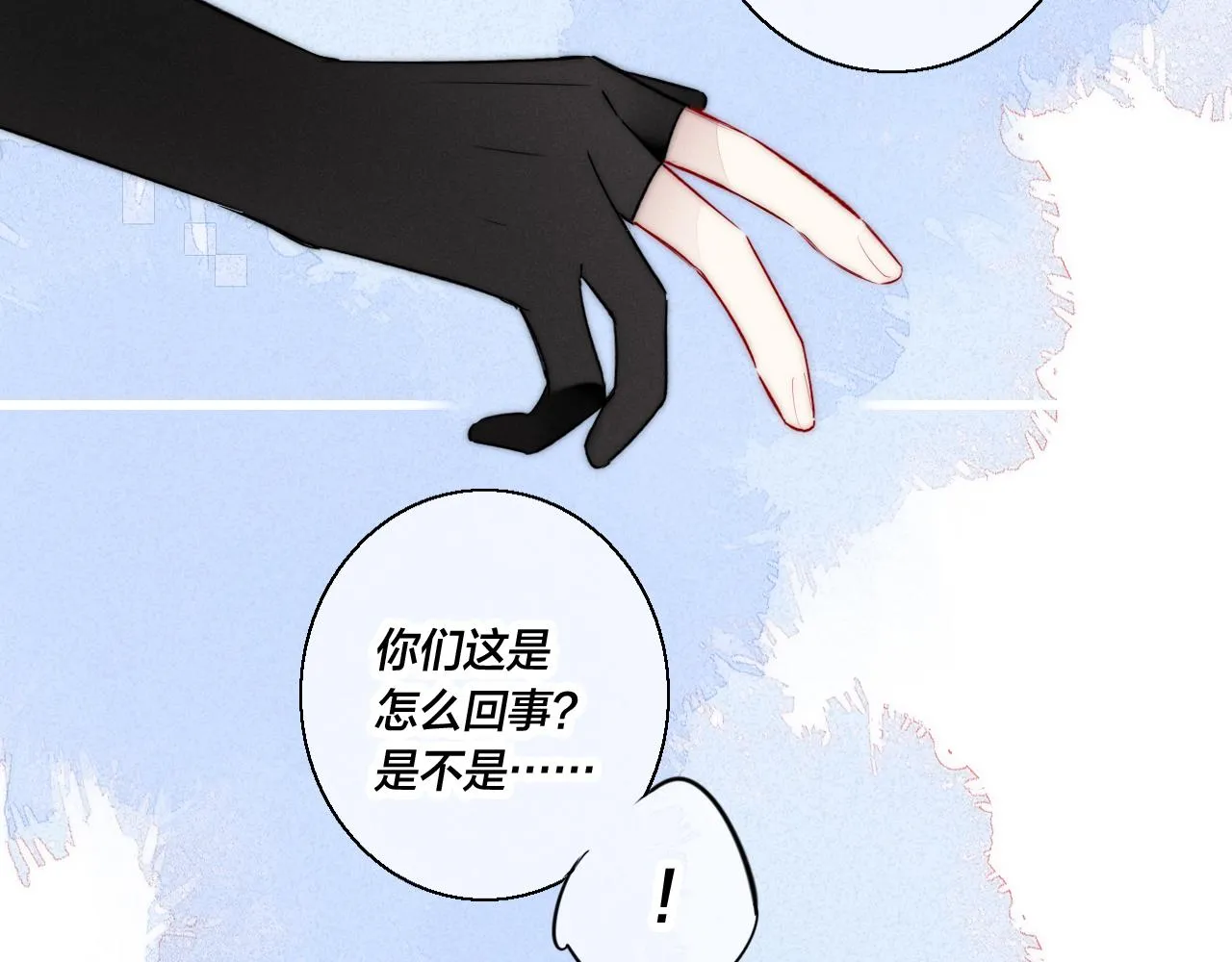 第61话 遇袭 第85页