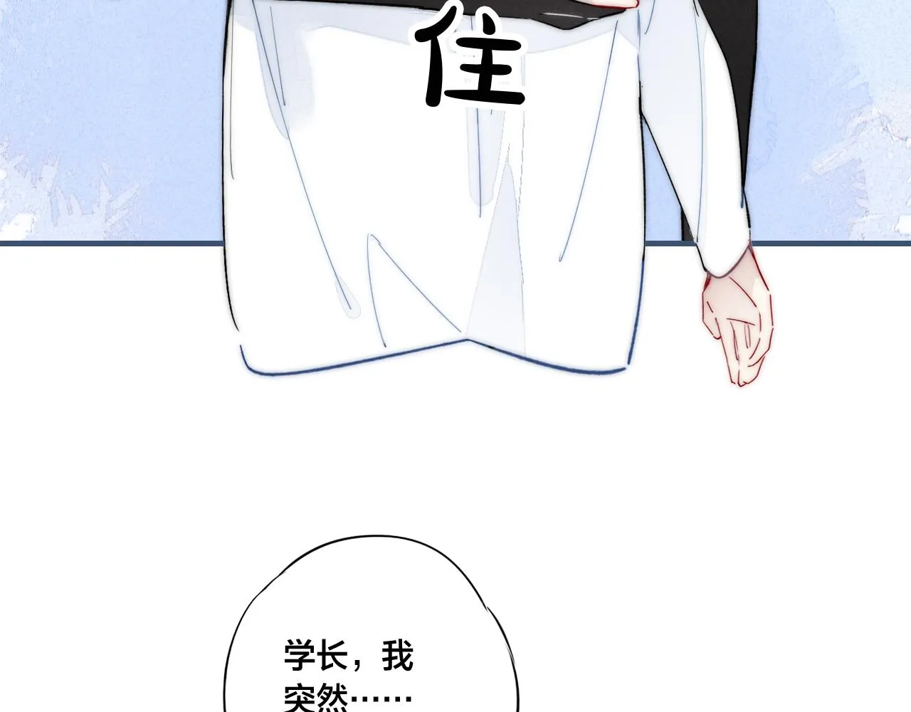 第61话 遇袭 第87页