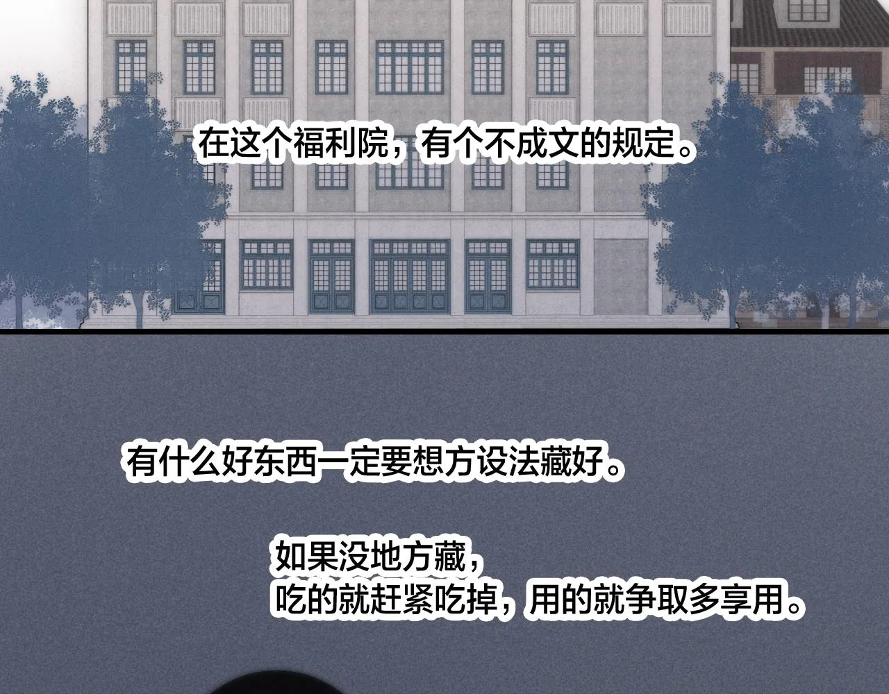 第60话 自己的反抗 第6页