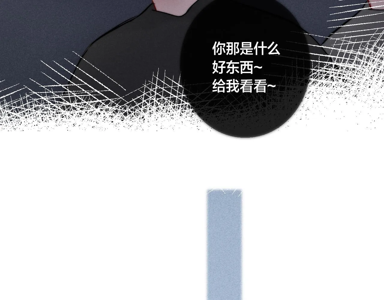 第60话 自己的反抗 第8页