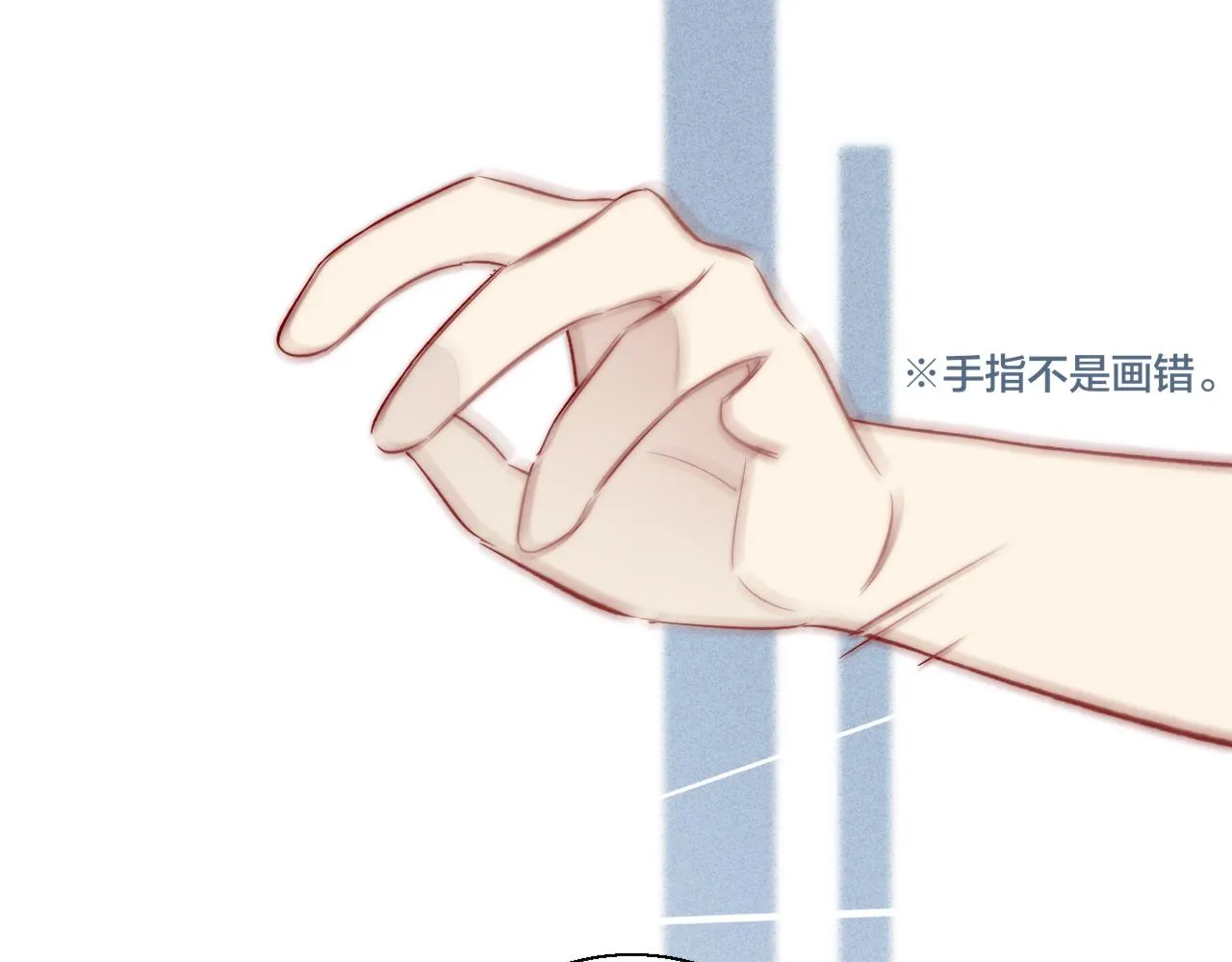 第60话 自己的反抗 第9页
