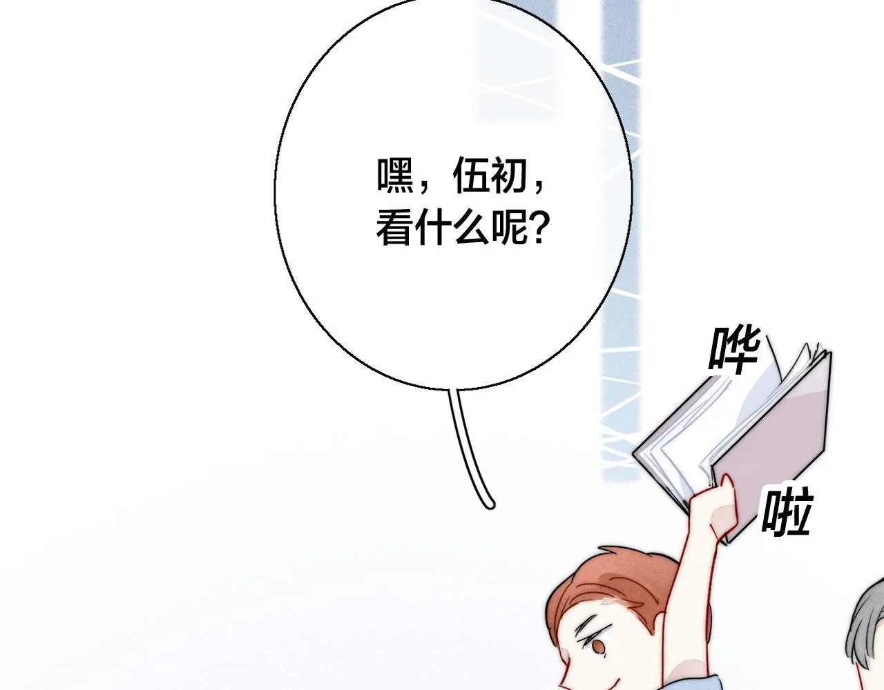第60话 自己的反抗 第10页