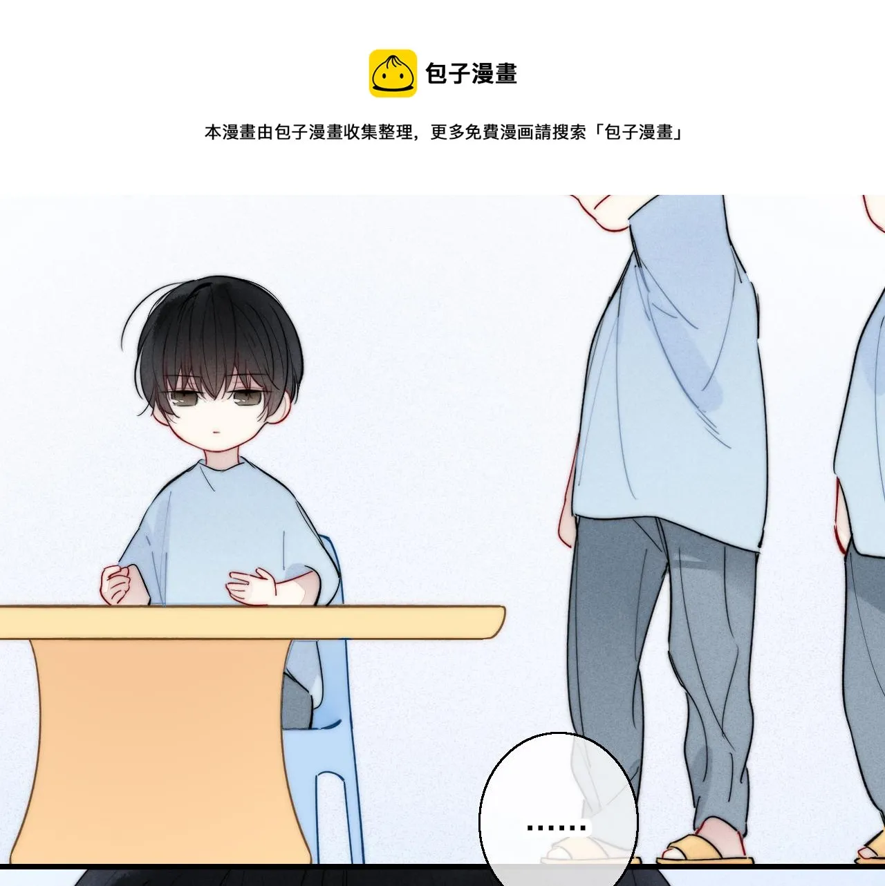 第60话 自己的反抗 第11页