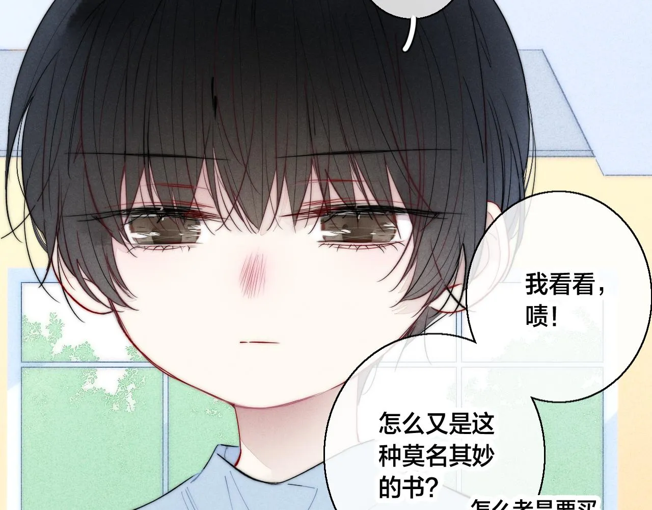 第60话 自己的反抗 第12页