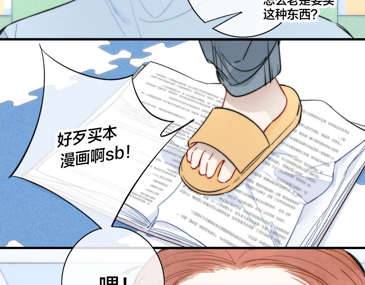 第60话 自己的反抗 第13页