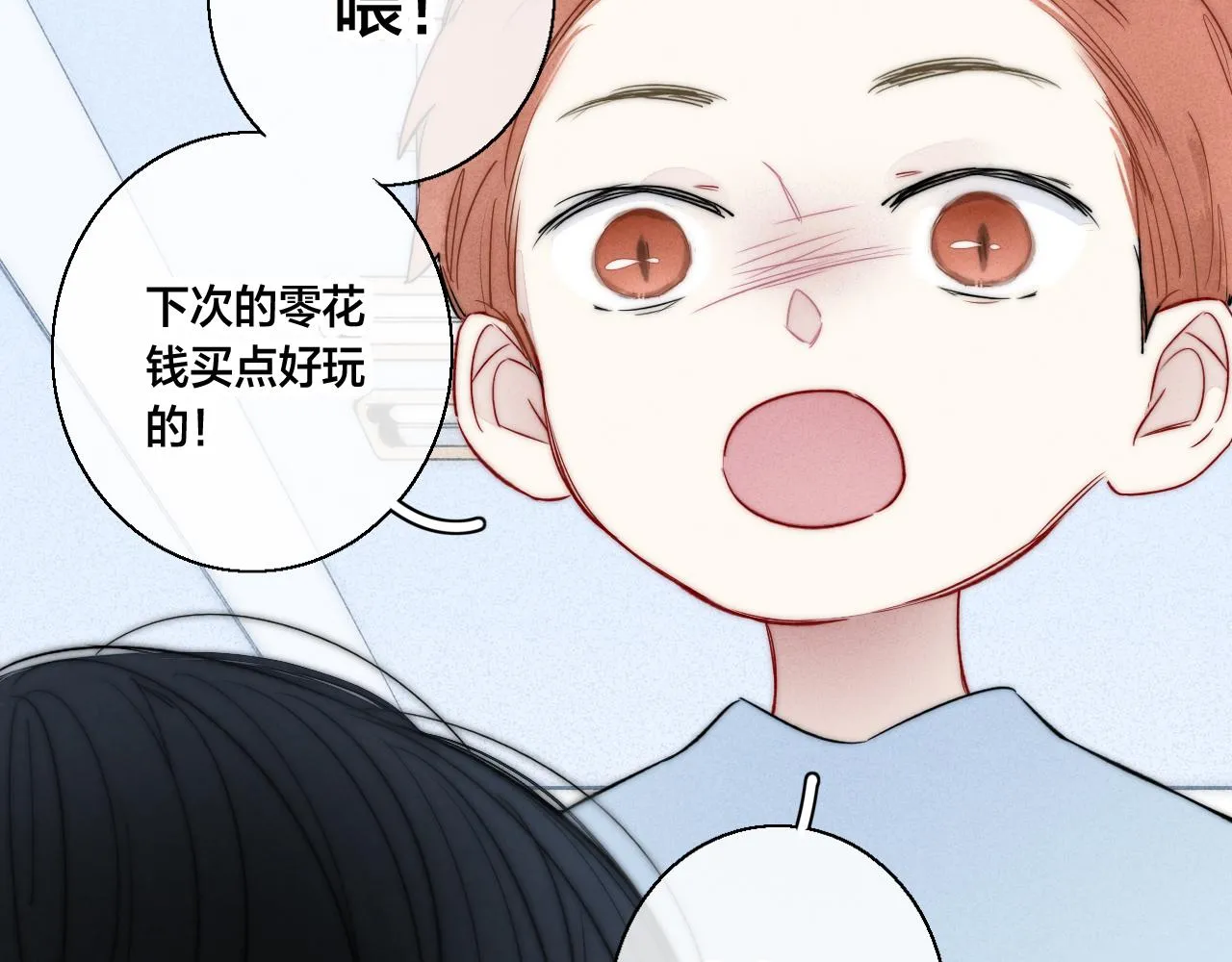 第60话 自己的反抗 第14页