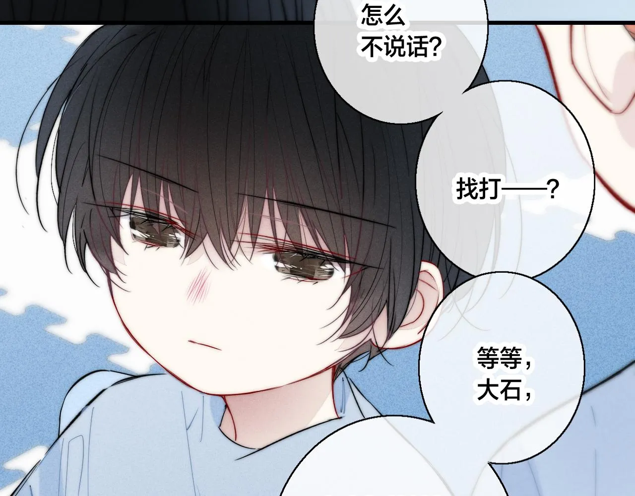 第60话 自己的反抗 第15页