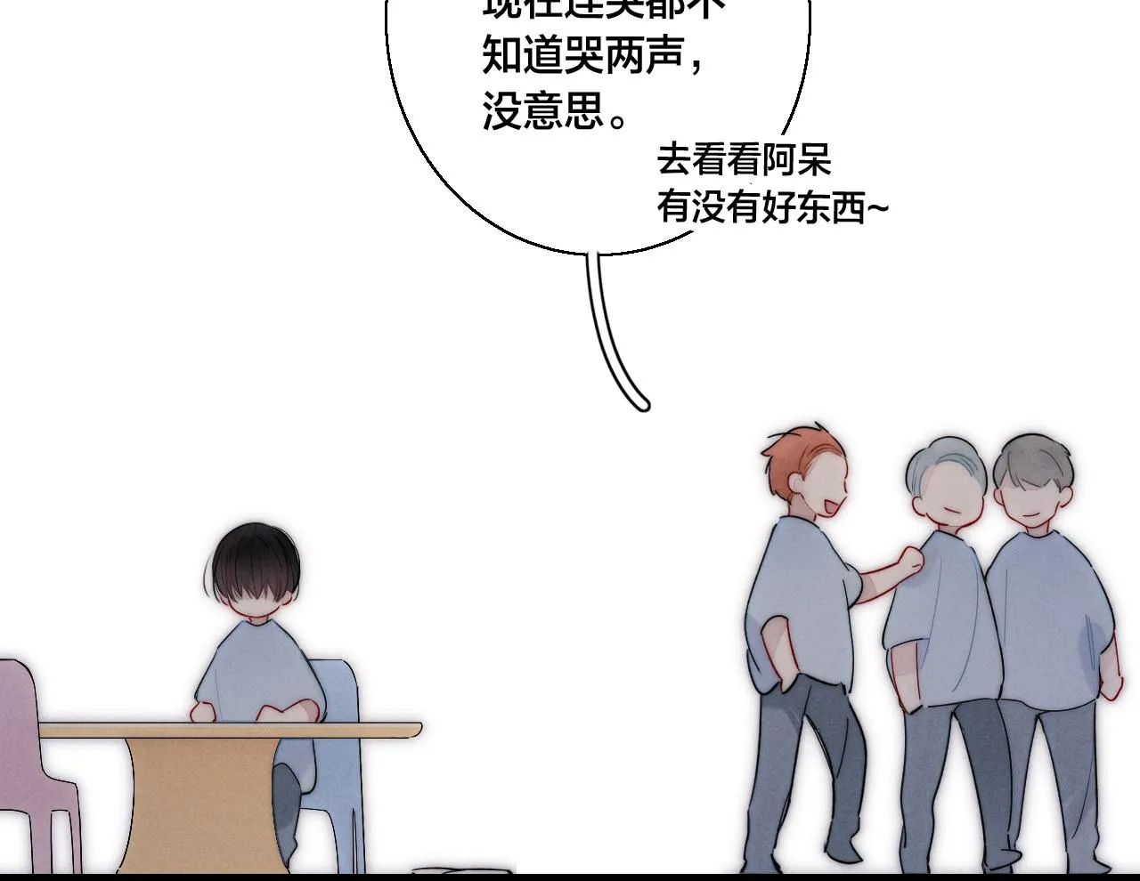 第60话 自己的反抗 第17页