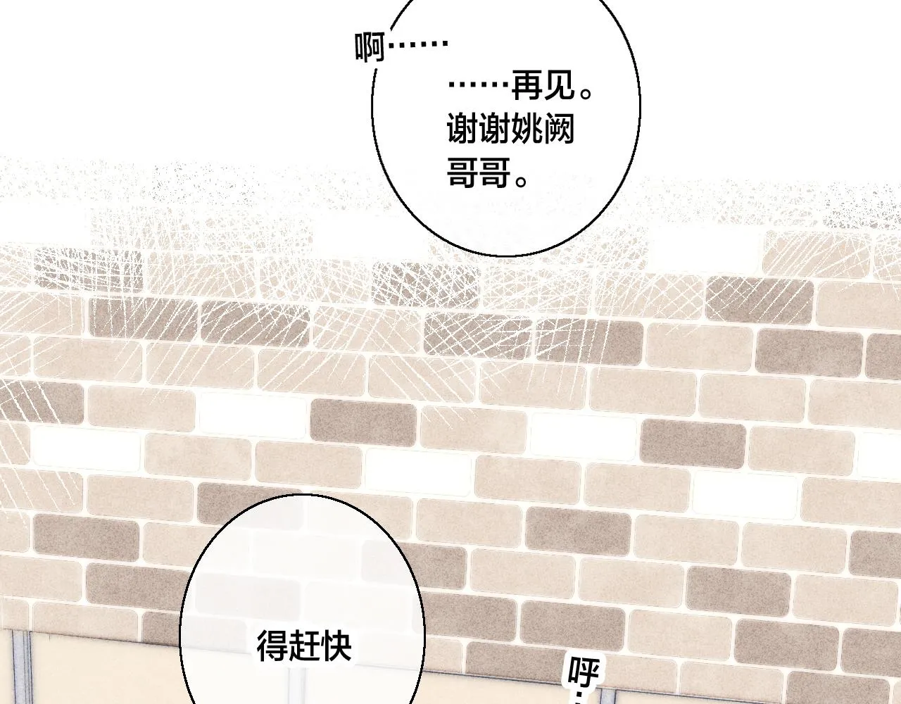 第60话 自己的反抗 第19页