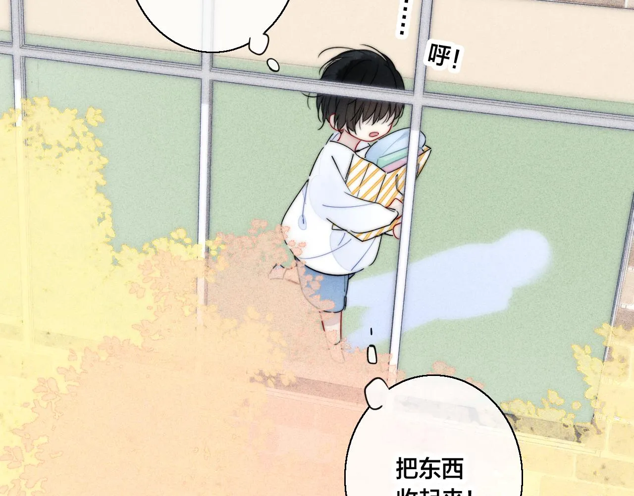 第60话 自己的反抗 第20页