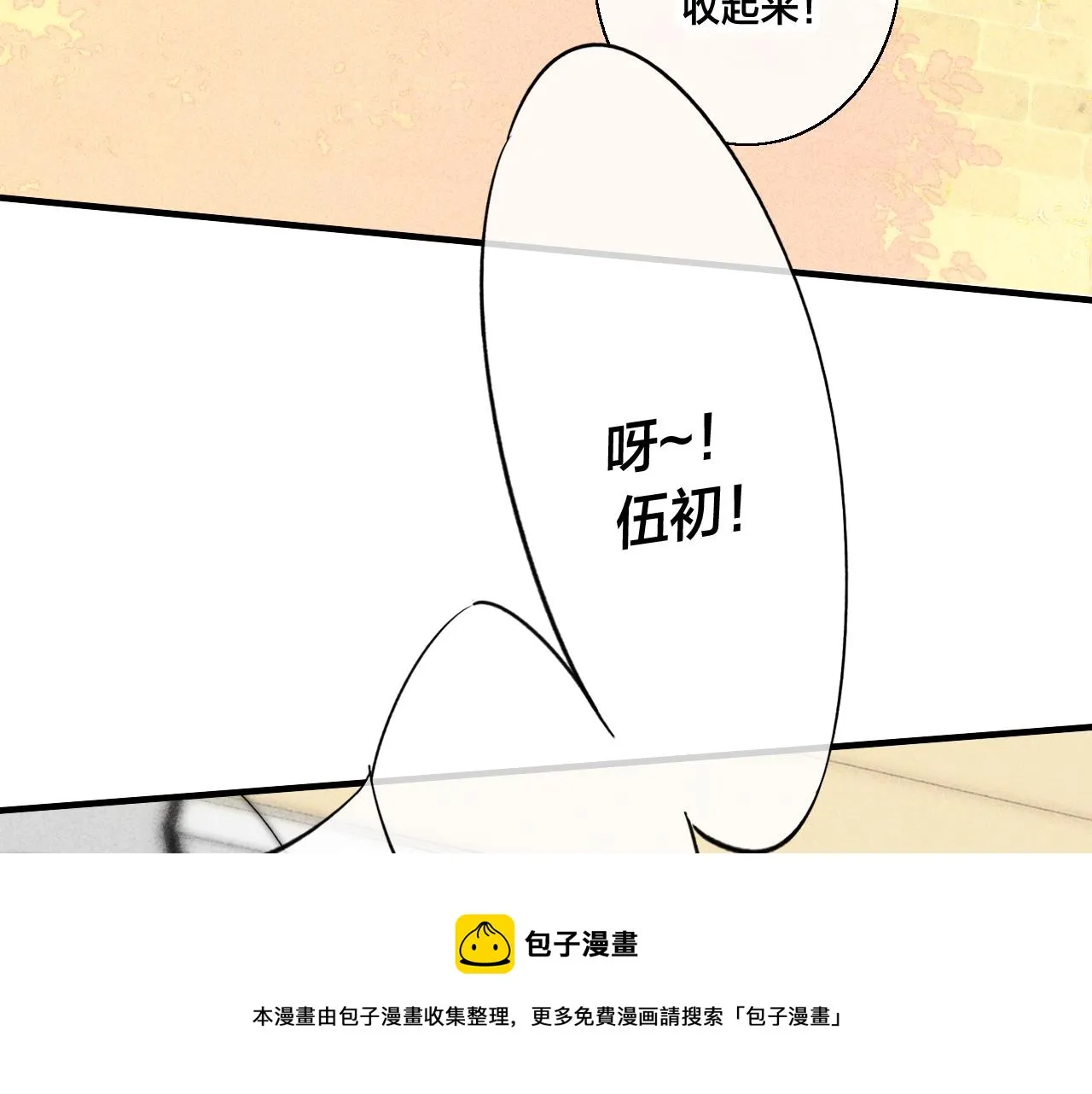 第60话 自己的反抗 第21页