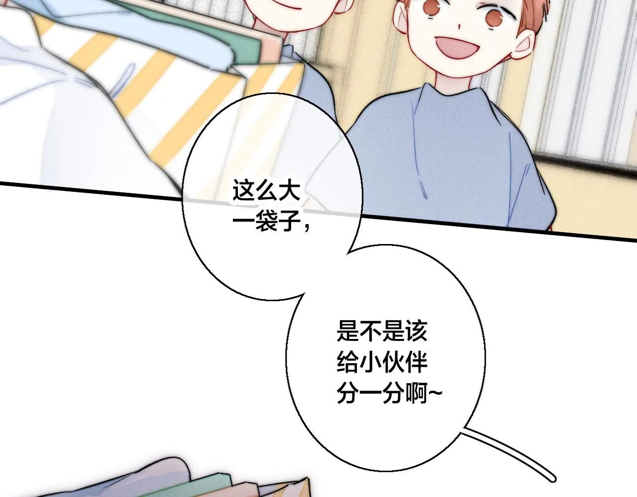 第60话 自己的反抗 第23页