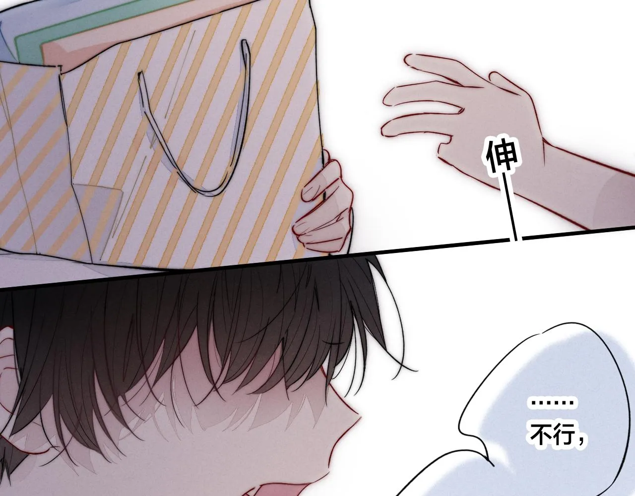 第60话 自己的反抗 第24页