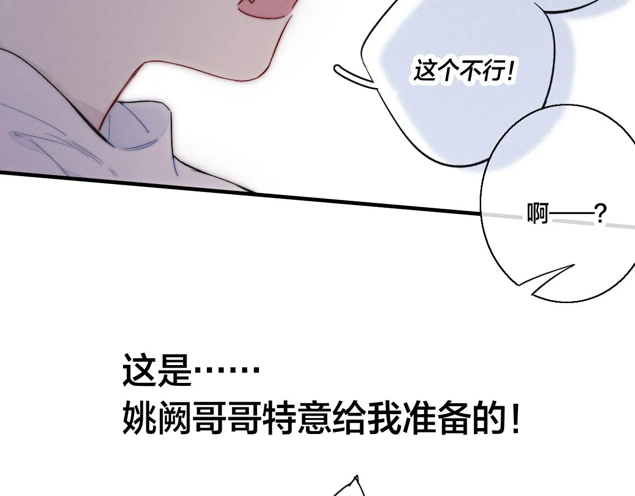 第60话 自己的反抗 第25页