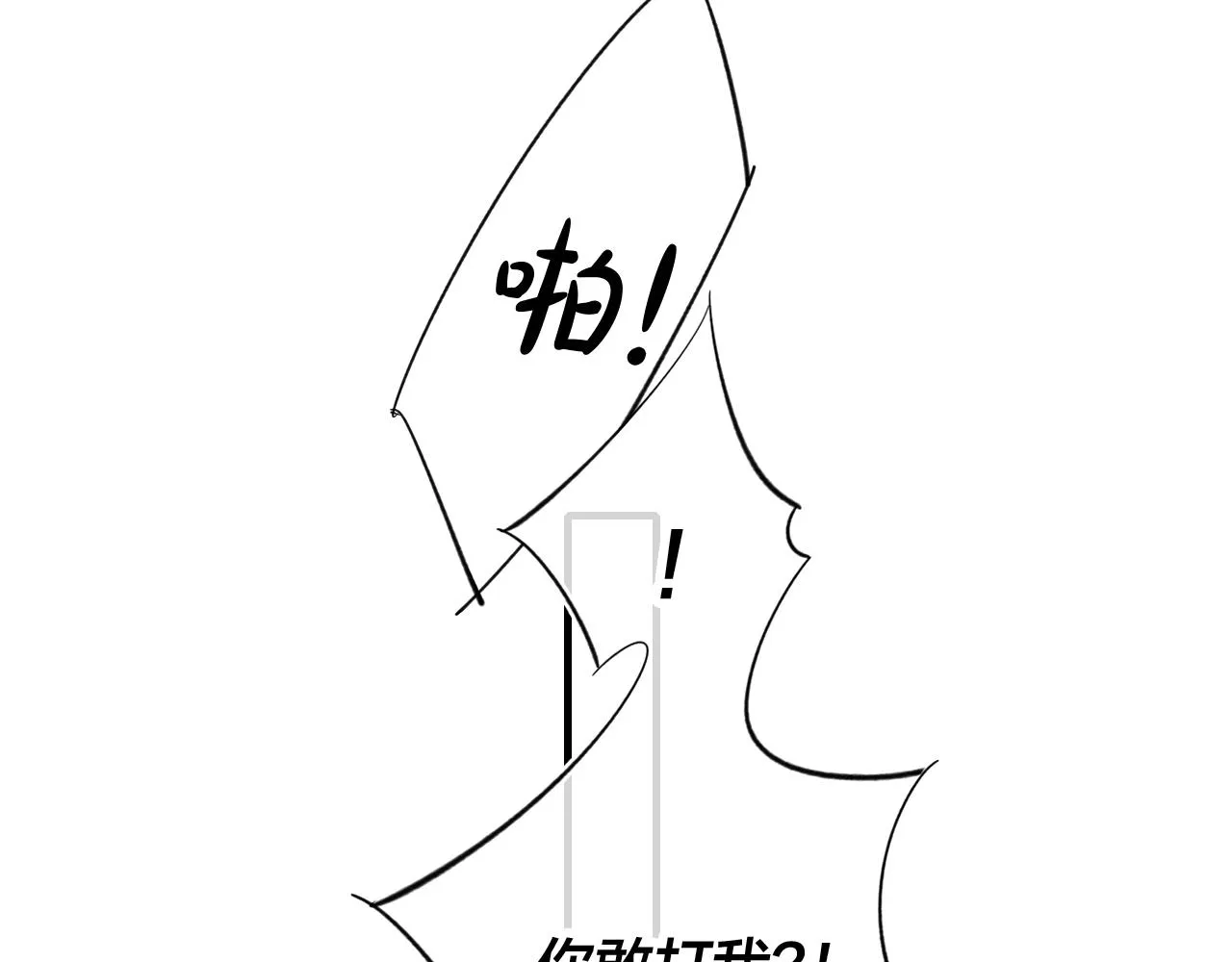 第60话 自己的反抗 第26页